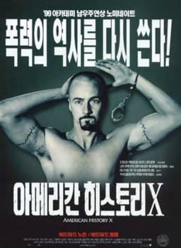 아메리칸 히스토리 X 캐릭터 중 당신과 닮은 캐릭터 찾기 - 포스터