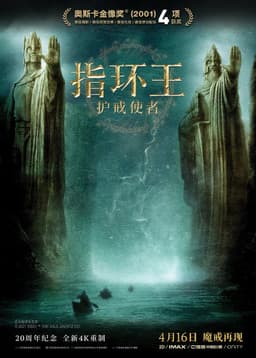 找出你在The Lord of the Rings: The Fellowship of the Ring中的相似角色 - 海报