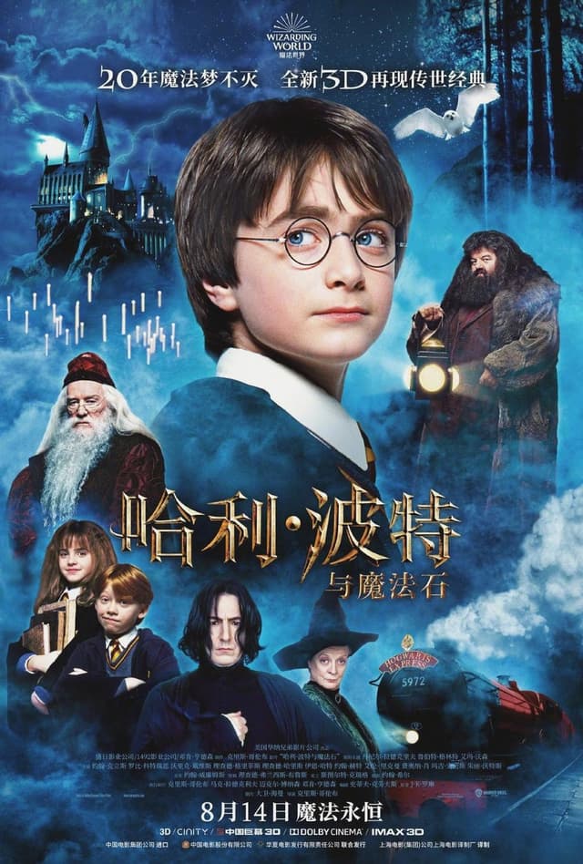 Harry Potter and the Sorcerer's Stone