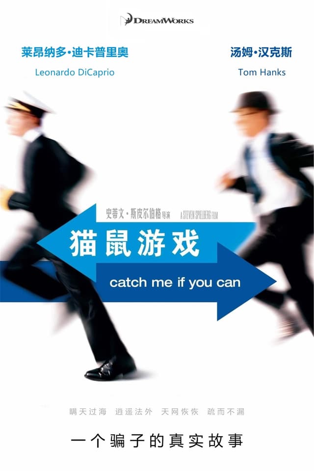 找出你在Catch Me If You Can中的相似角色 - 海报