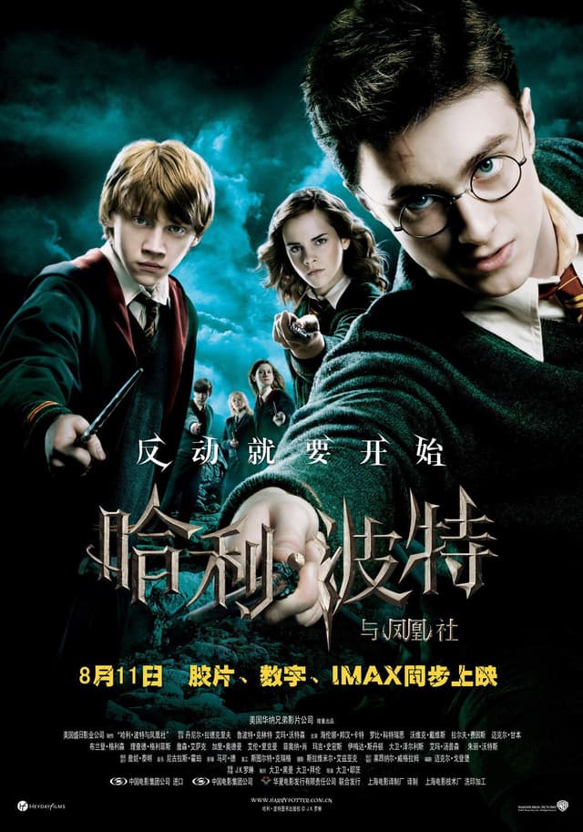 Harry Potter and the Order of the Phoenix