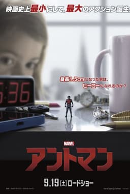 アントマンのどのキャラクターに似ているか - ポスター