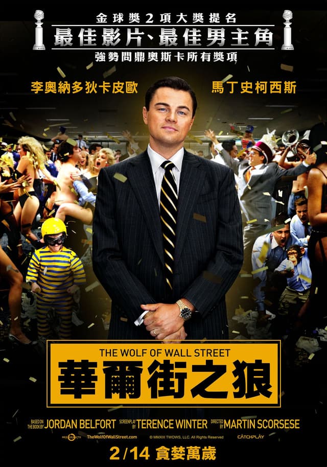 The Wolf of Wall Street