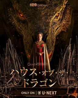 ハウス・オブ・ザ・ドラゴンのどのキャラクターに似ているか - ポスター