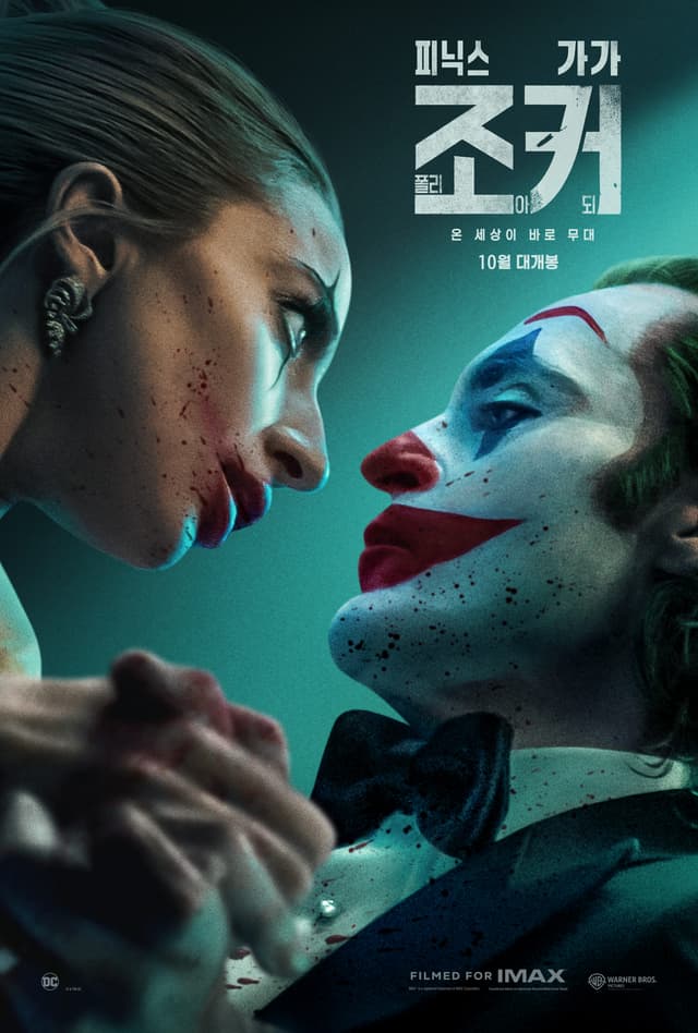 Joker: Folie à Deux