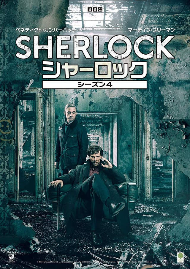 SHERLOCKのどのキャラクターに似ているか - ポスター