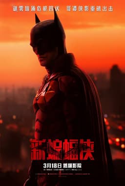 找出你在The Batman中的相似角色 - 海报