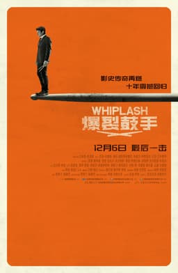 找出你在Whiplash中的相似角色 - 海报