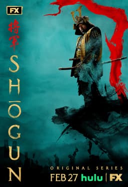 Shogun 将軍のどのキャラクターに似ているか - ポスター