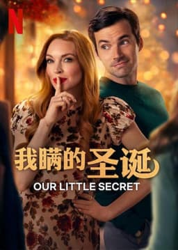 找出你在Our Little Secret中的相似角色 - 海报