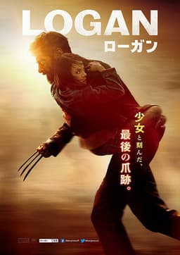 LOGAN ローガンのどのキャラクターに似ているか - ポスター