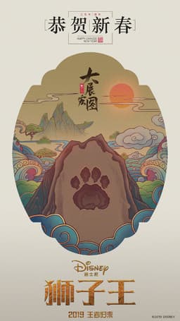 找出你在The Lion King中的相似角色 - 海报